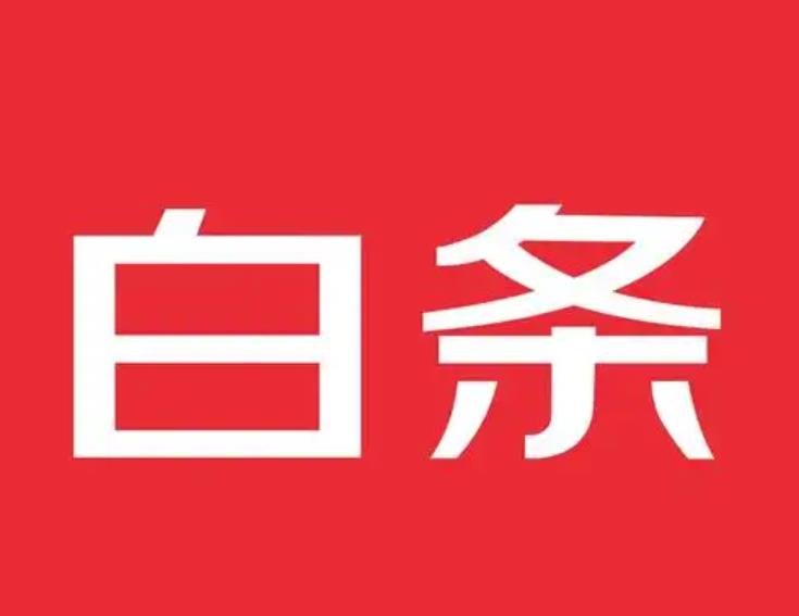 京东白条花呗分付月付羊小咩等额度兑换,必读教程小编推荐值得收藏的6种方法